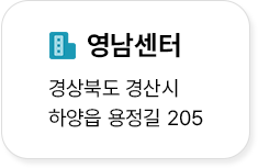 영남센타